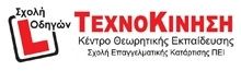 Logo, Σχολή Οδηγών Ηράκλειο